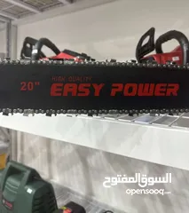  3 مكينة قص الأشجار easy power