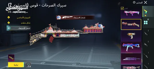  16 عمار العمري