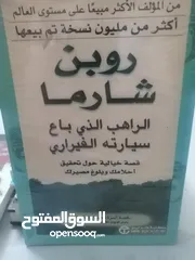  21 كتب مستعمله للبيع بحاله جيده بسعر مناسب لك