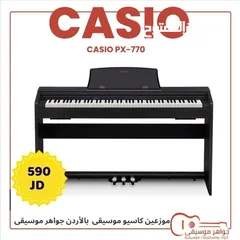  1 CASIO PX-770 جديد بالكرتونه ضمان 2 سنه متوفر جميع الالوان