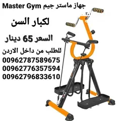  2 جهاز ماستر جم  Master Gym جهاز  لتمارين اللياقة البدنية لتحسين صحة كبار السن