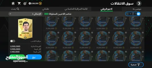  3 حساب فيفا.........حساب فيفا للبيع بسعر طري جدا إجمالي الحساب 112 وقابل للارتفاع لاوفر 113