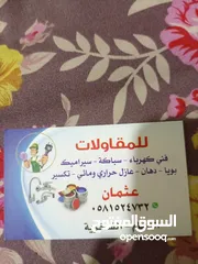  14 Al in Dammam
