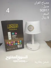  3 جهاز القرأن الكريم والأذكار