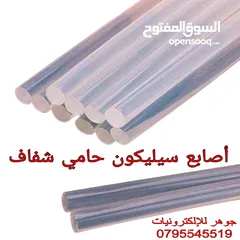  1 اصابع سيليكون حامي شفاف تايواني