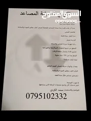  2 الكردي لصيانة المصاعد