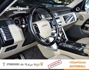  10 رنج روفر فوج بلج ان هايبرد 2019 Range Rover Vogue Plug-In Hybrid  SV Autobiography Kit