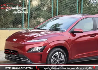  9 هونداي كونا 2023 فل كامل بدفعة تبدأ من 2260