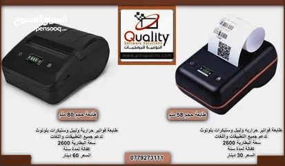  12 طابعات فواتير حراريه وليبل وستيكرات بلوتوث +USB محموله  حجم 80ملم وحجم 58ملم نظامTSC دقه في الطباعه
