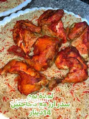  2 مناسف ابوعمر