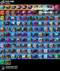  10 حساب فورت نايت قوي جدا 600 سكن عينك على الوصف