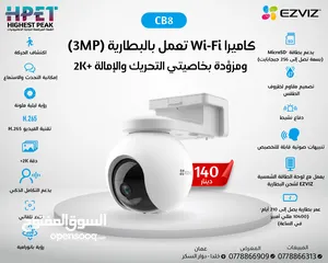  23 كاميرا متحركة واي فاي ايزفيز بيبي EZVIZ C6N WIFI مركز توزيع جملة ومفرق ty2 TY2