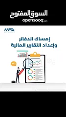  9 ميزانيات معتمده باقل الاسعار