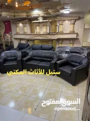  1 ‏طقم كنب مميز أربع مقاعد جلد اثاث مكتبي