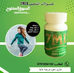  2 أقوى منتج للتنحيف في الأردن والخليخ العربي