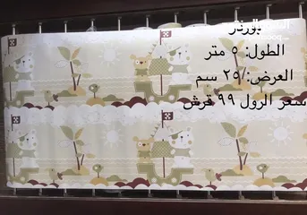  25 ورق جدران أطفال إيطالي – تصاميم مميزة