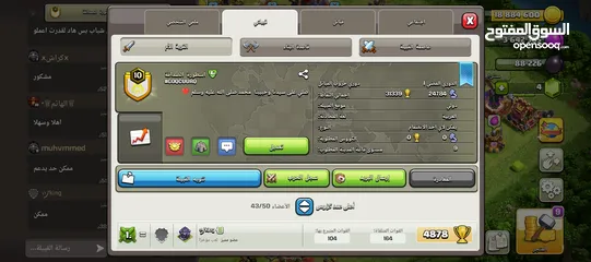  1 كلان كلاش اوف كلانس كلان