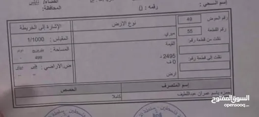  4 ارض كوشان مستقل تصنيف ب 499 متر سعر مغري