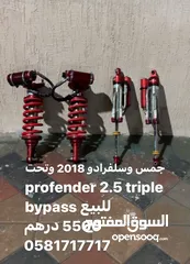  1 Profender triple bypass 2.5