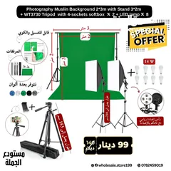  1 عروض على كروما للتصوير _ خلفيات تصوير عدة مقاسات واكثر من جودة تصفح الصور للاسعار والمواصفات