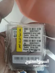  2 خطوط لتفعيل واتس
