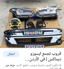  28 للبيع مستودع السيارات وقطع الغيار