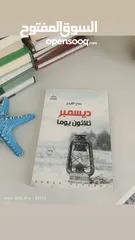  27 اختر 9 كتب ب10 ريال