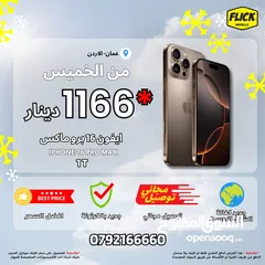  1 16 PRO MAX 1TB NEW