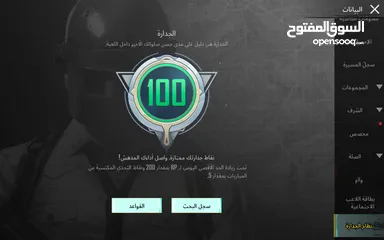  12 بيع حساب ببجي