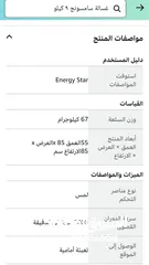  10 غسالة سامسونج بكرتونتهالقطة18500