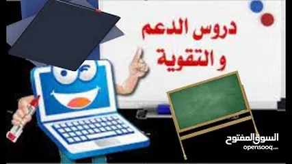  1 دروس الدعم