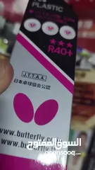  4 12 Table Tennis Ball batterfly R40+