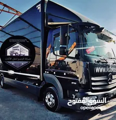  23 شركة نقل اثاث و ترحيل شركة الزعيم للنقل العام