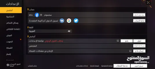  27 حساب فري فاير للبيع