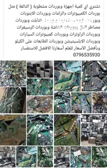  5 نشتري بوردات الخلوي والتابلت المشطوبة بأفضل الاسعار