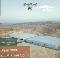  19 The best Warehouses for rent 3000 (SQ.M) in the alrusayl