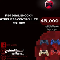  4 جوستك/يدة/كنترول ps4 ps3 ps5 واكسسواراتها