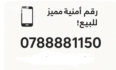  1 رقم امنيه  يُلفظ من ثلاث مقاطع خط بطاقه