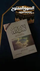  4 كتب متنوعة (دينية ، تطويرية ، نفسية ، روايات غامضة ، حب ، روايات حزينة)
