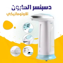  3 ماكنة ضخ الصابون السائل الاتوماتيكيه