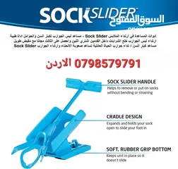  8 افضل طرق ارتداء الجوارب دون انحناء الظهر أدوات المساعدة في ارتداء الملابس جوارب الاحذية لكبار السن