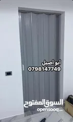  17 ابواب اكورديون ايطالي مكفولة 5 سنين بسعر حرق فقط ب25دينار بل غيررر