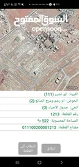  4 522 متر سكني في ابو نصير للبيع