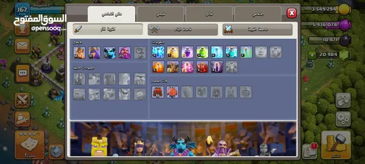  1 قرية كلاش اف كلانس