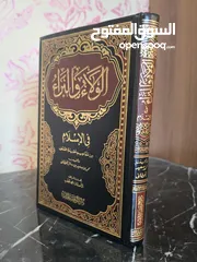  9 كتب حديث و فقه و عقيدة