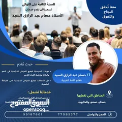  2 أستاذ التأسيس والدورات وحل الاختبارات