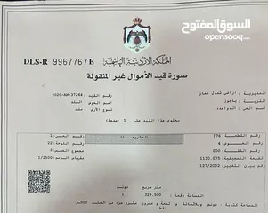  2 قطعة أرض للبيع في شفا بدران من المالك مباشرة تصلح للاسكانات