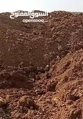  2 تراب احمر مجاني