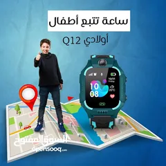  2 ساعة تتبع للأطفال مزودة بتقنية GPS