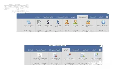  3 نظام الفوترة الوطني الالكتروني , برنامج محاسبة , برنامج مستودعات , ضريبة الدخل و المبيعات